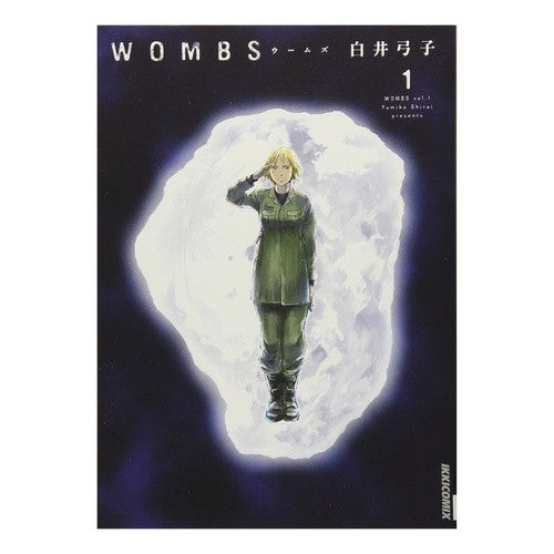 ＷＯＭＢＳ　　　１ Yumiko Shirai WOMBS 1