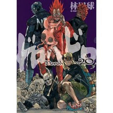 Load image into Gallery viewer, # Kyu Hayashida # Dorohedoro 20 HAYASHIDA Kyu Shogakukan Dorohedoro (20) (BIC COMICS IKKI) : Written by Kyu Hayashida Dorohedoro 20 :9784091886842
