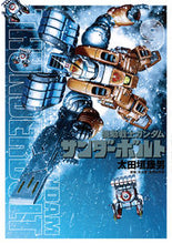 画像をギャラリービューアに読み込む, 機動戦士ガンダム　サンダーボルト　　　９ 太田垣康男　画 ｵｵﾀｶﾞｷﾔｽｵ 小学館 小学館 :9784091894465
