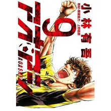 画像をギャラリービューアに読み込む, ＃小林　有吾　著 ＃アオアシ　　　９ ｺﾊﾞﾔｼﾕｳｺﾞ 小学館 アオアシ (9) (ビッグコミックス) : Written by Yugo Kobayashi Aoashi 9 :9784091894878
