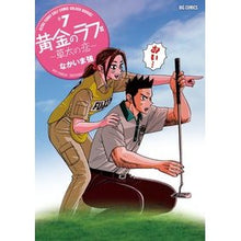画像をギャラリービューアに読み込む, 黄金のラフ２～草太の恋～　　　７
