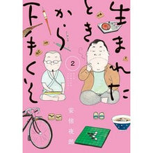 画像をギャラリービューアに読み込む, 生まれたときから下手くそ　　　２

