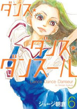 画像をギャラリービューアに読み込む, #ジョージ朝倉 #ダンス・ダンス・ダンスール６
