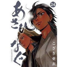 画像をギャラリービューアに読み込む, あさひなぐ　　２４
