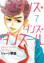 画像をギャラリービューアに読み込む, #ジョージ朝倉 #ダンス・ダンス・ダンスール７
