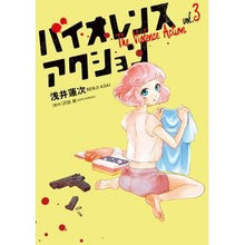 画像をギャラリービューアに読み込む, バイオレンスアクション　　　３
