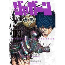 画像をギャラリービューアに読み込む, ジャガーン　　　３ Nishidakensuke Jagarn 3
