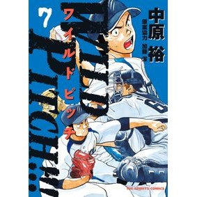 ＷＩＬＤ　ＰＩＴＣＨ！！！　　　７
