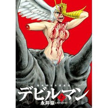 画像をギャラリービューアに読み込む, ＃永井 豪 ＃画業５０周年愛蔵版　デビルマン　　　２ ﾅｶﾞｲｺﾞｳ 小学館 画業50周年愛蔵版 デビルマン (2) (ビッグコミックススペシャル) : Go Nagai 50th Anniversary Art Collection Devilman 2 :9784091897589
