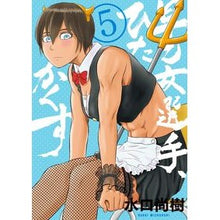 画像をギャラリービューアに読み込む, 早乙女選手、ひたかくす　　　５
