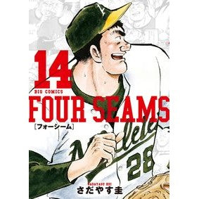 フォーシーム　　１４