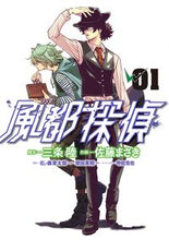 画像をギャラリービューアに読み込む, 風都探偵　　　１ 佐藤　まさき　画 ｻﾄｳﾏｻｷ 小学館 小学館 :9784091898494
