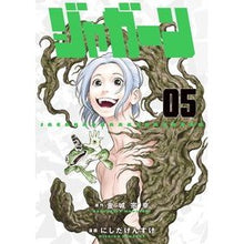 画像をギャラリービューアに読み込む, ジャガーン　　　５
