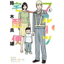 画像をギャラリービューアに読み込む, フルーツ宅配便　　　６
