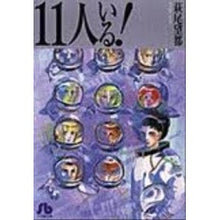 Load image into Gallery viewer, １１人いる！ Hagiomoto There are 11 people!
