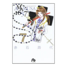 画像をギャラリービューアに読み込む, ＡＭＡＫＵＳＡ１６３７　　　７
