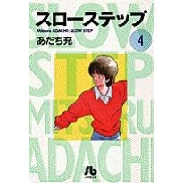Load image into Gallery viewer, Mitsuru Adachi / Slow Step 4
