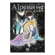 Load image into Gallery viewer, #Michiyo Akaishi #Alpenrose 2 Akaishi Michiyo Shogakukan Alpenrose (2) (Shogakukan Bunko A C 60) : Written by Michiyo Akaishi Alpenrose 2 :9784091911889
