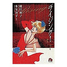 ライジング！　　　７