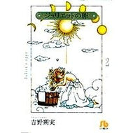 ジュリエットの卵　　　２