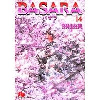 画像をギャラリービューアに読み込む, ＢＡＳＡＲＡ　　１４
