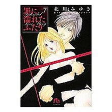 画像をギャラリービューアに読み込む, ＃北川　みゆき　著 ＃罪に濡れたふたり　　　７ ｷﾀｶﾞﾜﾐﾕｷ 小学館 罪に濡れたふたり〔小学館文庫〕 (7) (小学館文庫 きD 17) : Written by Miyuki Kitagawa Two people drenched in sin 7 :9784091918079
