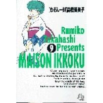 めぞん一刻　　　９
