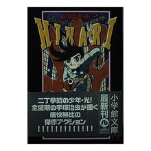 画像をギャラリービューアに読み込む, ＃手塚　治虫 ＃光 ﾃｽﾞｶｵｻﾑ 小学館 (小学館文庫 てA 29) : Osamu Tezuka light :9784091922694
