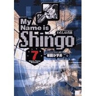 画像をギャラリービューアに読み込む, ＃楳図　かずお ＃わたしは真悟　　　７ ｳﾒｽﾞｶｽﾞｵ 小学館 わたしは真悟 (7) (小学館文庫 うA 47) : Kazuo Umezu I am Shingo 7 :9784091924377
