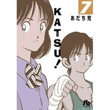 画像をギャラリービューアに読み込む, ＃あだち　充　著 ＃ＫＡＴＳＵ！　　　７ ｱﾀﾞﾁﾐﾂﾙ 小学館 KATSU! (7) (小学館文庫 あI 92) : Written by Mitsuru Adachi KATSU! :9784091930903

