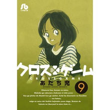 画像をギャラリービューアに読み込む, ＃あだち　充　著 ＃クロスゲーム　　　９ ｱﾀﾞﾁﾐﾂﾙ 小学館 クロスゲーム (9) (小学館文庫 あI 103) : Written by Mitsuru Adachi Cross game 9 :9784091934178
