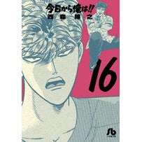 今日から俺は！！　　１６