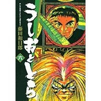 うしおととら　　　６
