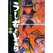 画像をギャラリービューアに読み込む, ＃藤田　和日郎　著 ＃うしおととら　　１４ ﾌｼﾞﾀｶｽﾞﾋﾛ 小学館 うしおととら (14) 小学館文庫 : Written by Kazuhiro Fujita Ushio and Tora 14 :9784091935243
