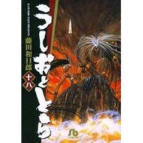 画像をギャラリービューアに読み込む, ＃藤田　和日郎　著 ＃うしおととら　　１８ ﾌｼﾞﾀｶｽﾞﾋﾛ 小学館 うしおととら〔文庫版〕 18 (小学館文庫) : Written by Kazuhiro Fujita Ushio and Tora 18 :9784091935281
