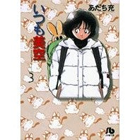 画像をギャラリービューアに読み込む, ＃あだち　充　著 ＃いつも美空　　　３ ｱﾀﾞﾁﾐﾂﾙ 小学館 いつも美空 (3) 完結 (小学館文庫) : Written by Mitsuru Adachi Always Misora \u200b\u200b3 :9784091935939
