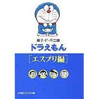 画像をギャラリービューアに読み込む, ドラえもん　エスプリ編 Fujiko F. Fujio
