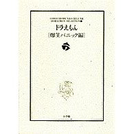画像をギャラリービューアに読み込む, ＃藤子・Ｆ・不二雄 ＃ドラえもん　爆笑パニック編　テーマ別　１ ﾌｼﾞｺｴﾌﾌｼﾞｵF 小学館 ドラえもん[爆笑パニック編]: ドラえもん テーマ別傑作選 1 (小学館コロコロ文庫デラックス ドラえもんテーマ別傑作選 Vol. 1) : Fujiko F. Fuj : Fujiko F. Fujio Doraemon Bakus :9784091948014
