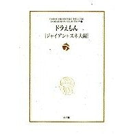 画像をギャラリービューアに読み込む, ＃藤子・Ｆ・不二雄 ＃ドラえもん　ジャイアン＋スネ夫編　テ１０ ﾌｼﾞｺｴﾌﾌｼﾞｵF 小学館 ドラえもん[ジャイアン+スネオ編]: ドラえもん テーマ別傑作選 10 (小学館コロコロ文庫デラックス ドラえもんテーマ別傑作選 Vol. 10) : Fujiko F : Fujiko F. Fujio Doraemon Gian  :9784091948106
