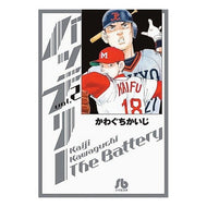 ＃かわぐち　かいじ　著 ＃バッテリー　　　２ ｶﾜｸﾞﾁｶｲｼﾞ 小学館 バッテリー (2) (小学館文庫 かC 15) : Written by Kaiji Kawaguchi Battery 2 :9784091960276