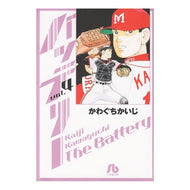 ＃かわぐち　かいじ　著 ＃バッテリー　　　４ ｶﾜｸﾞﾁｶｲｼﾞ 小学館 バッテリー (4) (小学館文庫 かC 17) : Written by Kaiji Kawaguchi Battery 4 :9784091960290