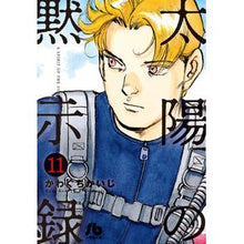 画像をギャラリービューアに読み込む, 太陽の黙示録　　１１
