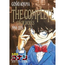 画像をギャラリービューアに読み込む, 名探偵コナン　カラーイラスト全集

