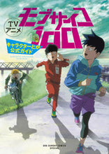 画像をギャラリービューアに読み込む, #ＯＮＥ #ＴＶアニメモブサイコ１００キャラクター

