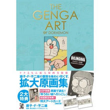 画像をギャラリービューアに読み込む, ＴＨＥ　ＧＥＮＧＡ　ＡＲＴ　ＯＦ　ＤＯＲ
