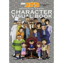 画像をギャラリービューアに読み込む, ＃青山剛昌 ＃名探偵コナン　キャラクタービジュアルブッ ｱｵﾔﾏｺﾞｳｼﾖｳ 小学館 名探偵コナン キャラクタービジュアルブック 改訂版 (原画集・イラストブック) : Gosho Aoyama Detective Conan Character Visual Book :9784091990815
