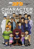 #青山剛昌 #名探偵コナンキャラクタービジュアルブッ