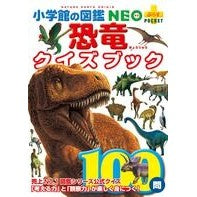 画像をギャラリービューアに読み込む, 恐竜クイズブック
