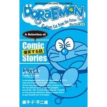 画像をギャラリービューアに読み込む, ＤＯＲＡＥＭＯＮセレクション　　　２
