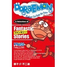 ＃Fujiko F. Fujio ＃DORAEMON Selection 6 Fujiko F. Fujio Shogakukan DORAEMON Selection 6 Fantasy: SHOGAKUKAN ENGLISH COMICS : Written by Fujiko F. Fujio DORA : Written by Fujiko F. Fujio DOR :9784092270381